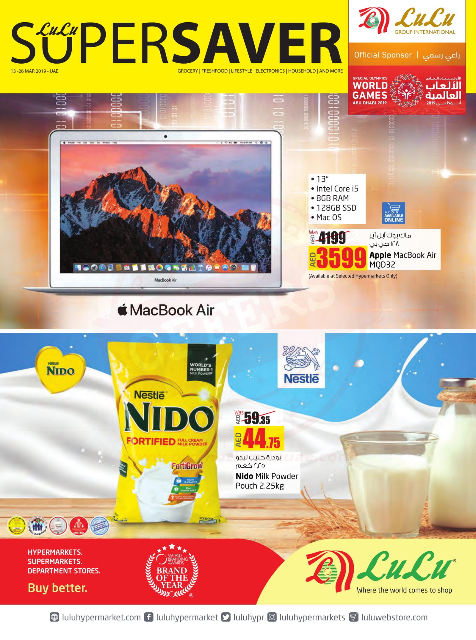 Lulu Super Saver Offer