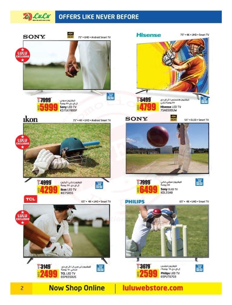 Promotionsinuae