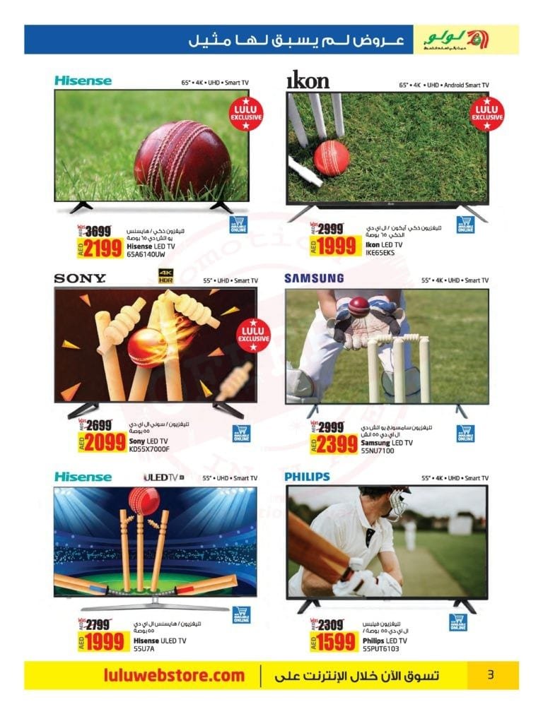 Promotionsinuae