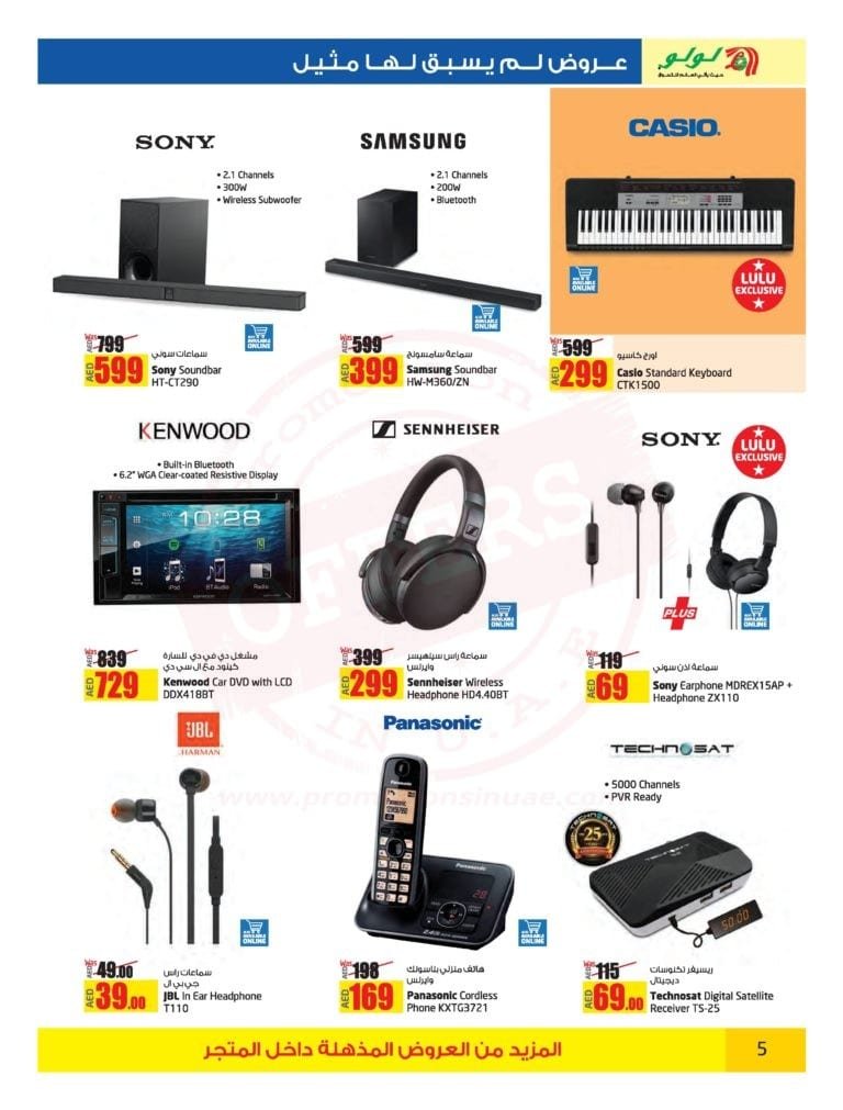 Promotionsinuae