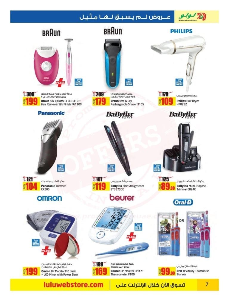 Promotionsinuae