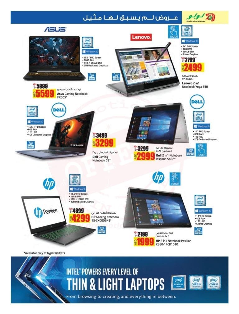 Promotionsinuae