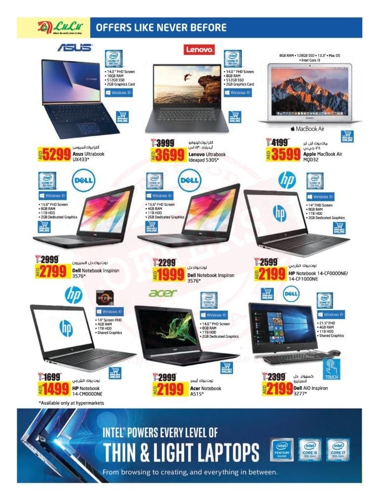 Promotionsinuae