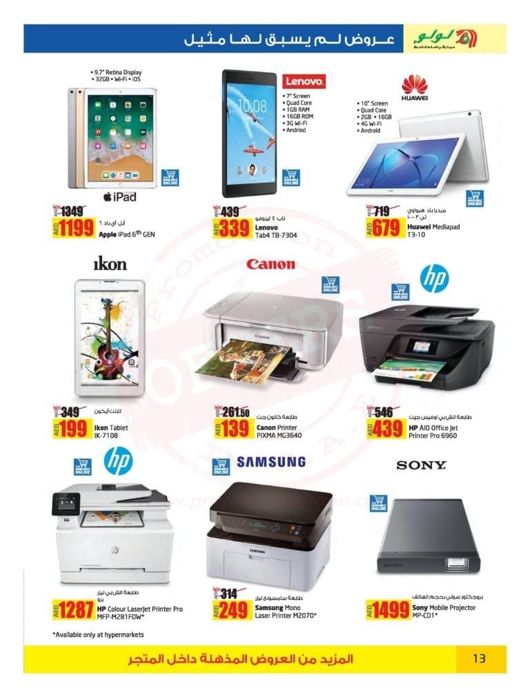 Promotionsinuae