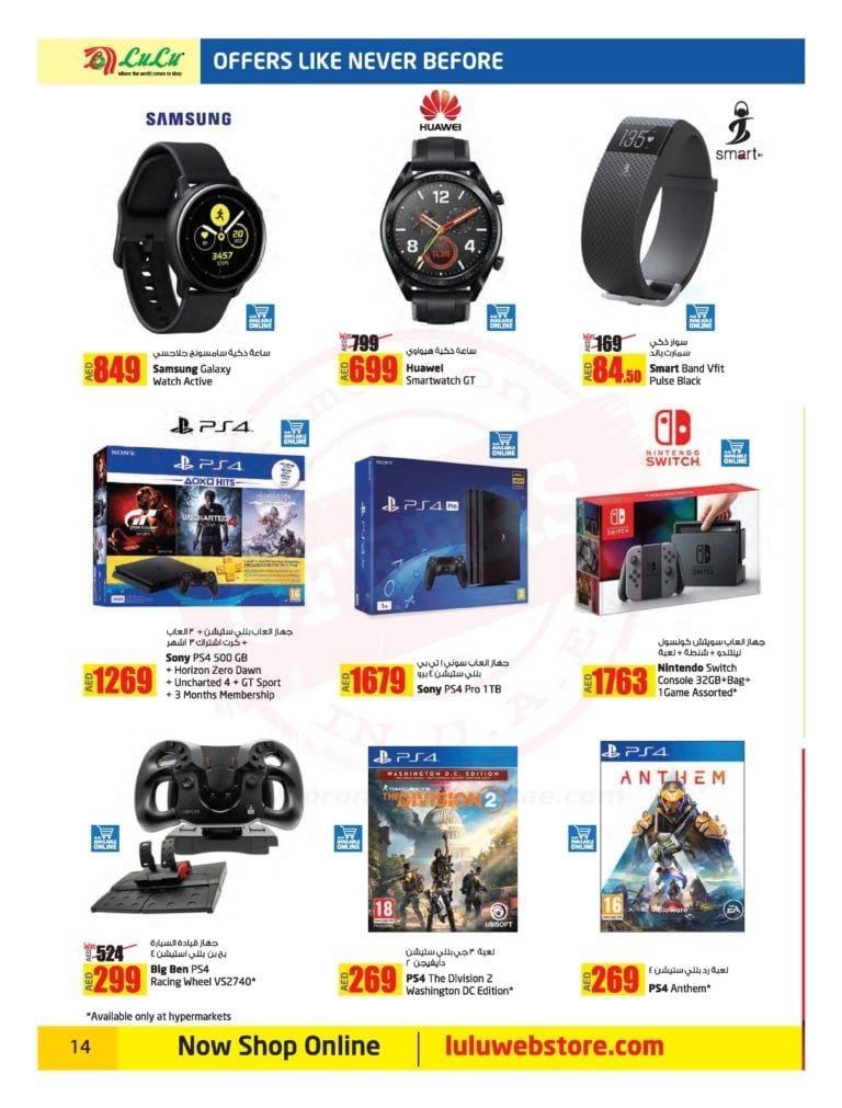 Promotionsinuae