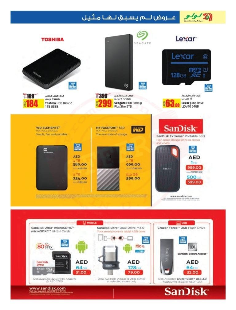 Promotionsinuae