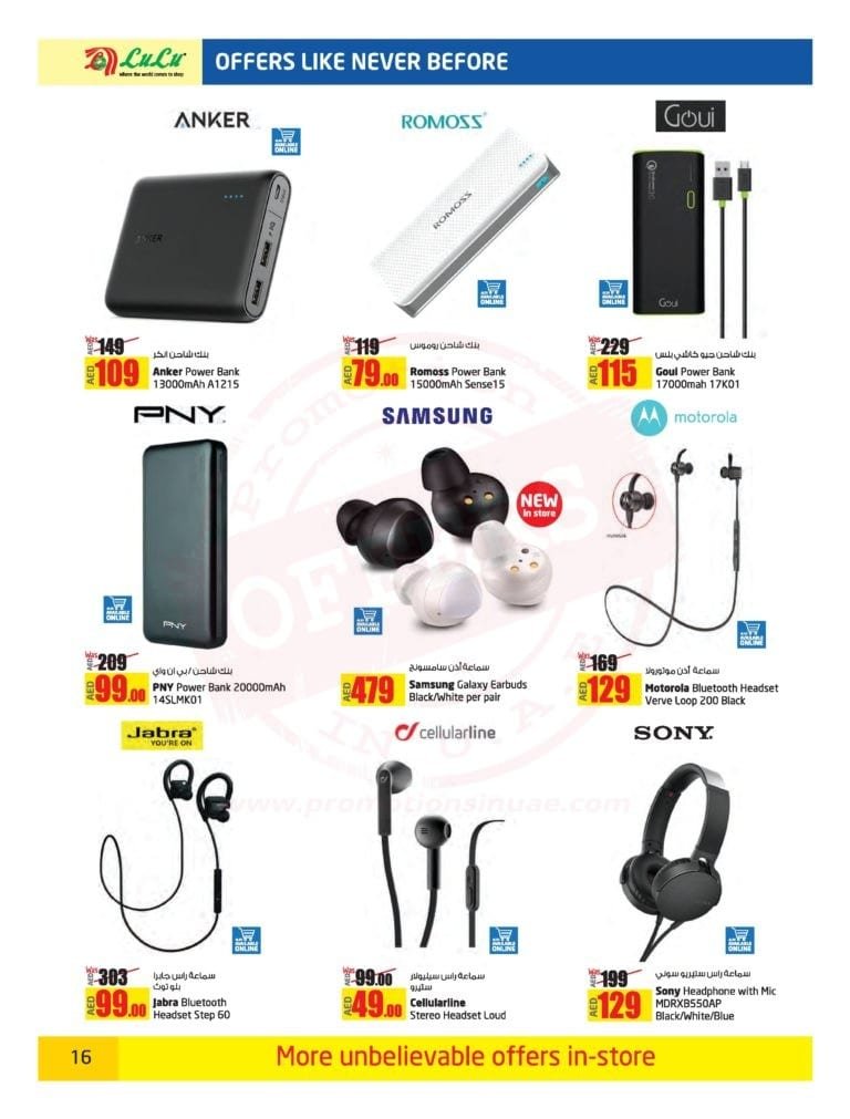 Promotionsinuae