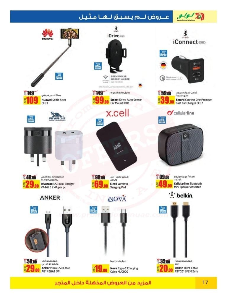 Promotionsinuae