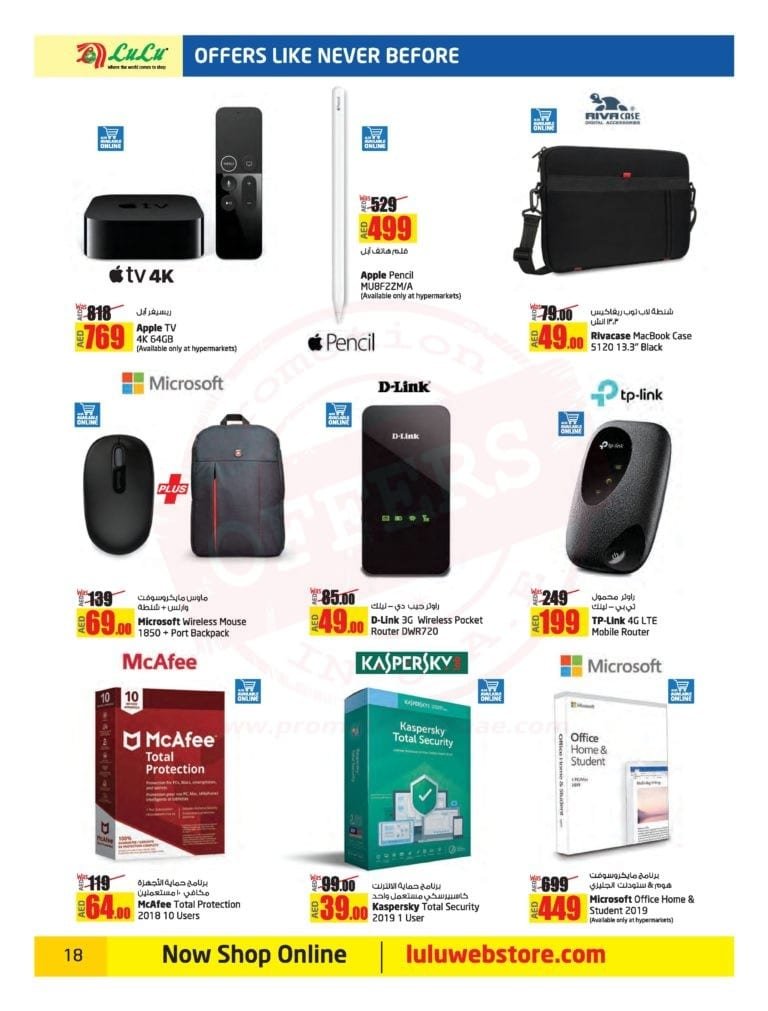 Promotionsinuae
