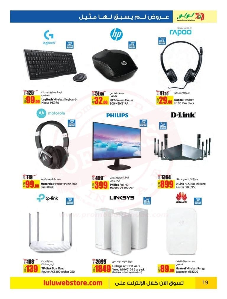 Promotionsinuae