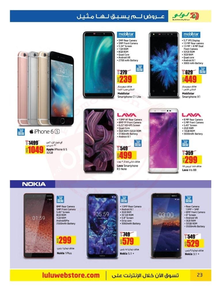 Promotionsinuae