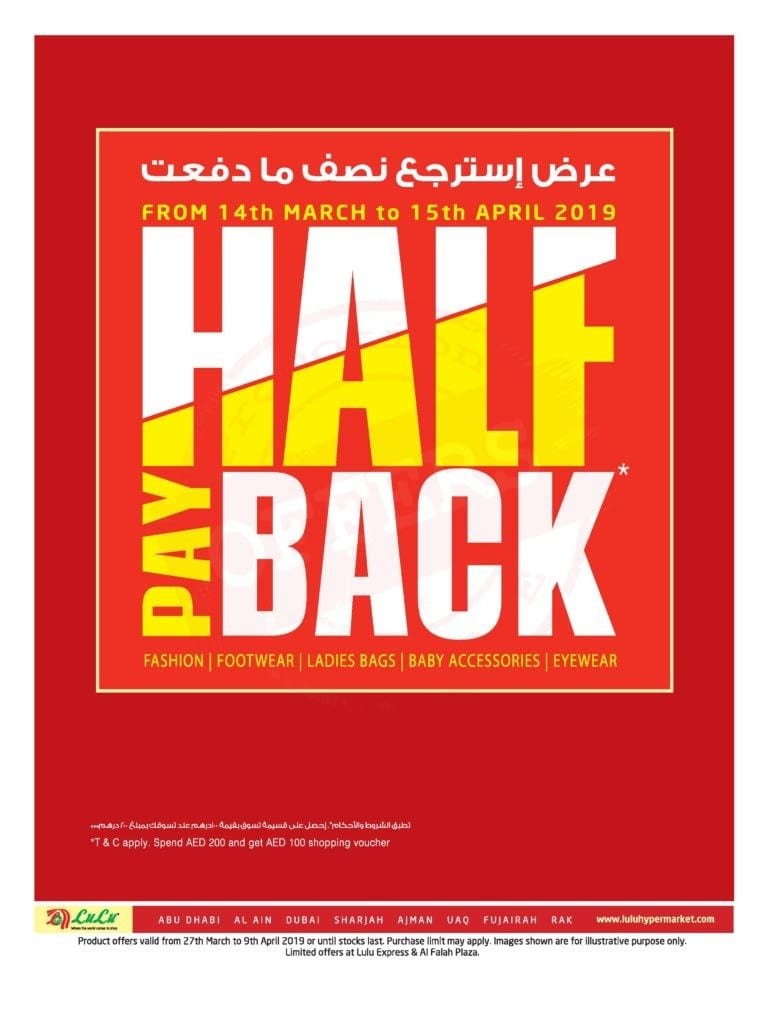 Promotionsinuae
