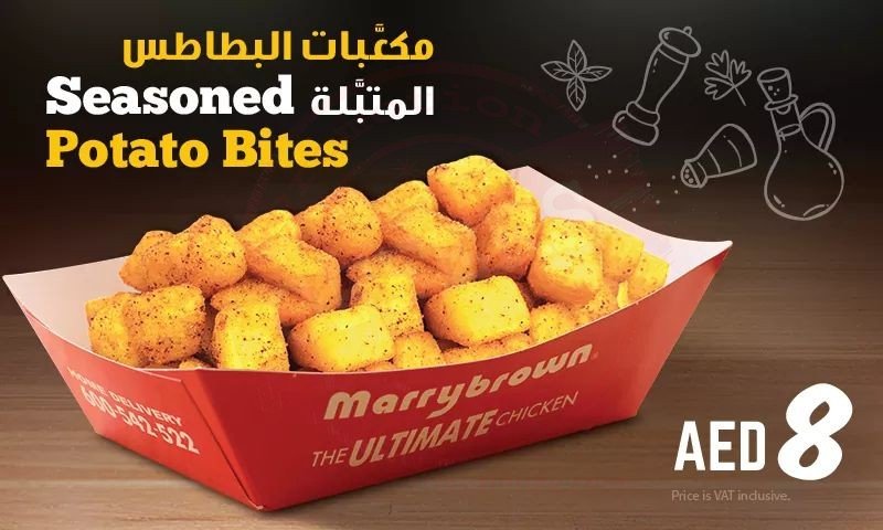FB IMG 1553171658870 Marrybrown Seasoned Potato Bites