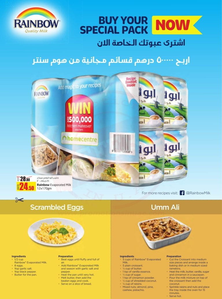 Promotionsinuae