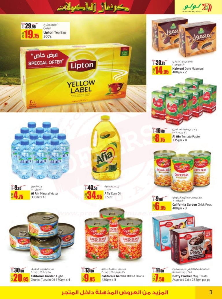 Promotionsinuae