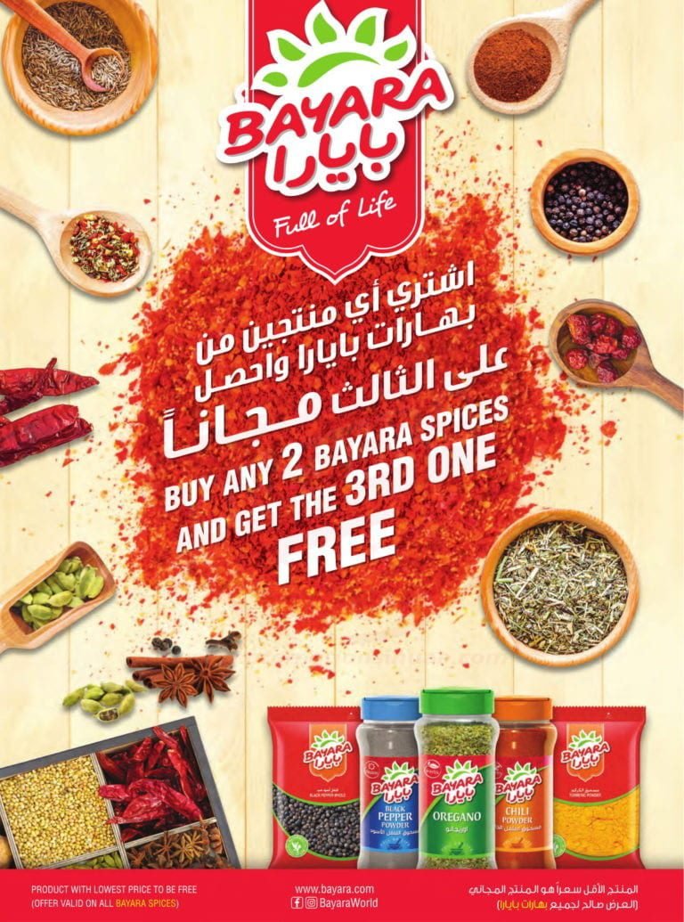 Promotionsinuae