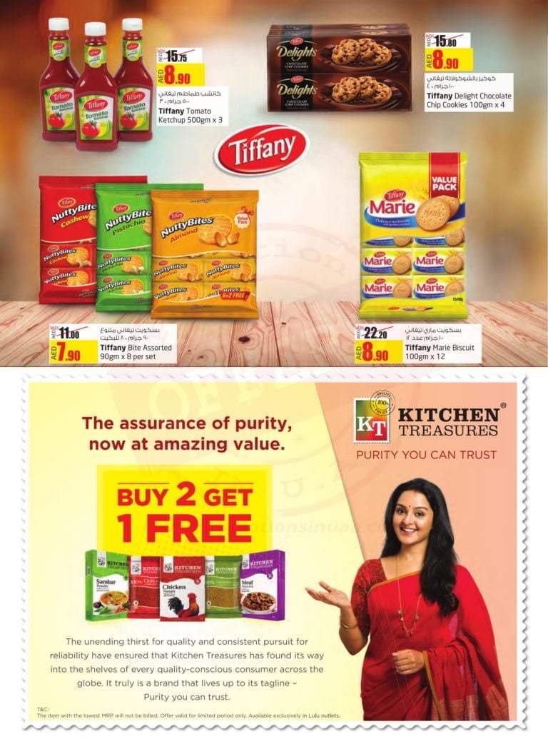 Promotionsinuae