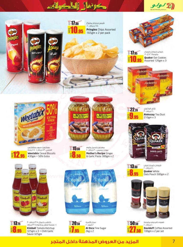Promotionsinuae