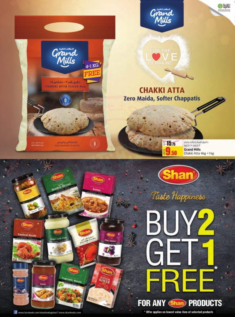 Promotionsinuae