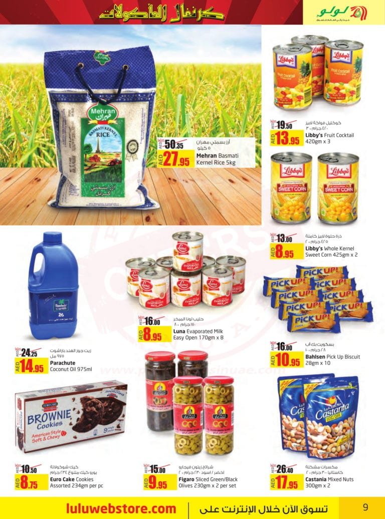 Promotionsinuae