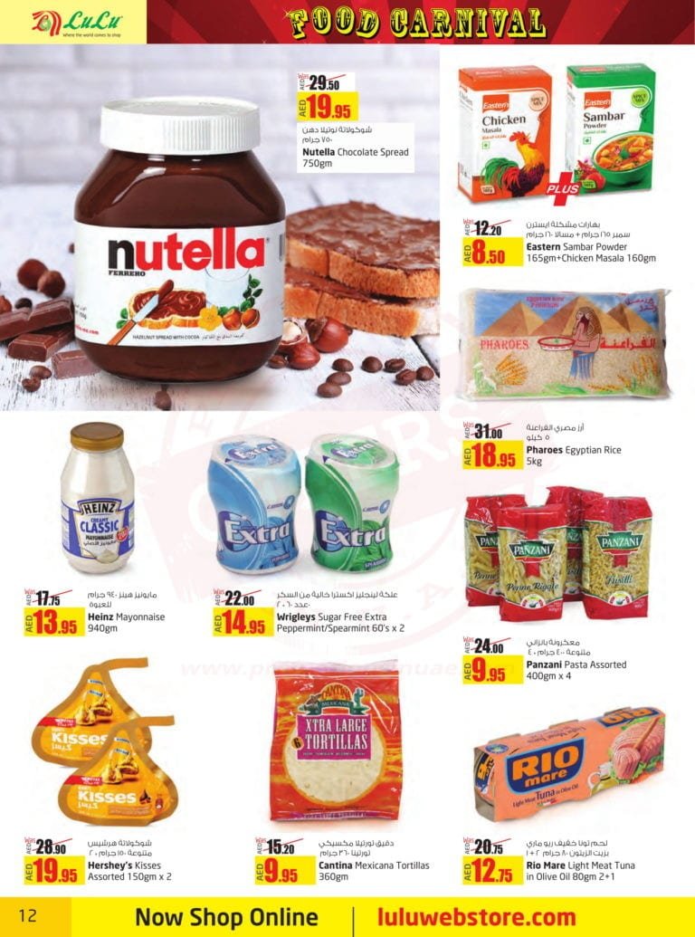 Promotionsinuae