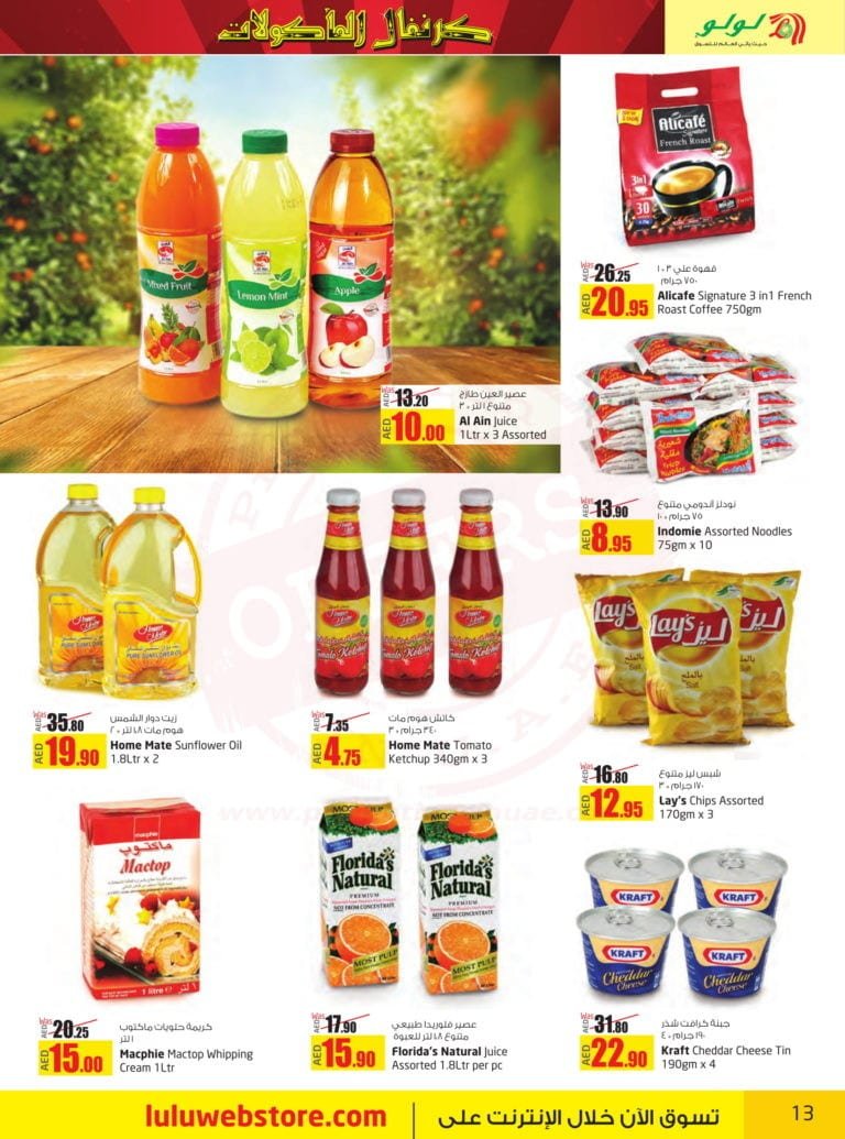 Promotionsinuae