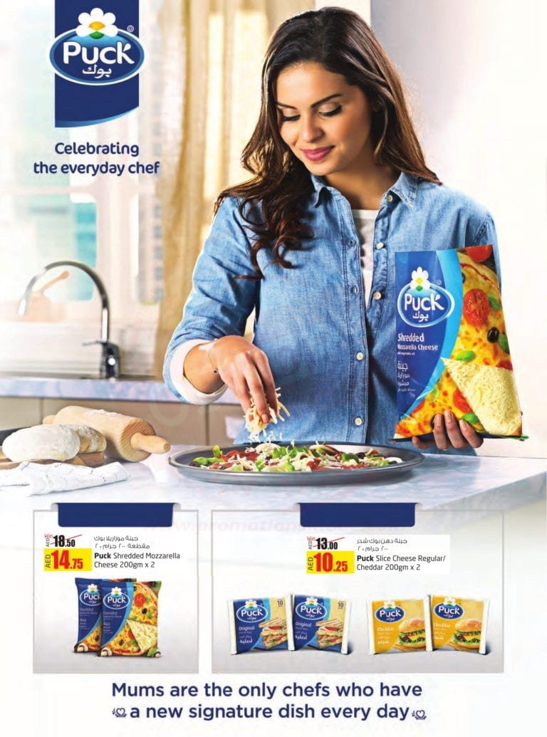 Promotionsinuae