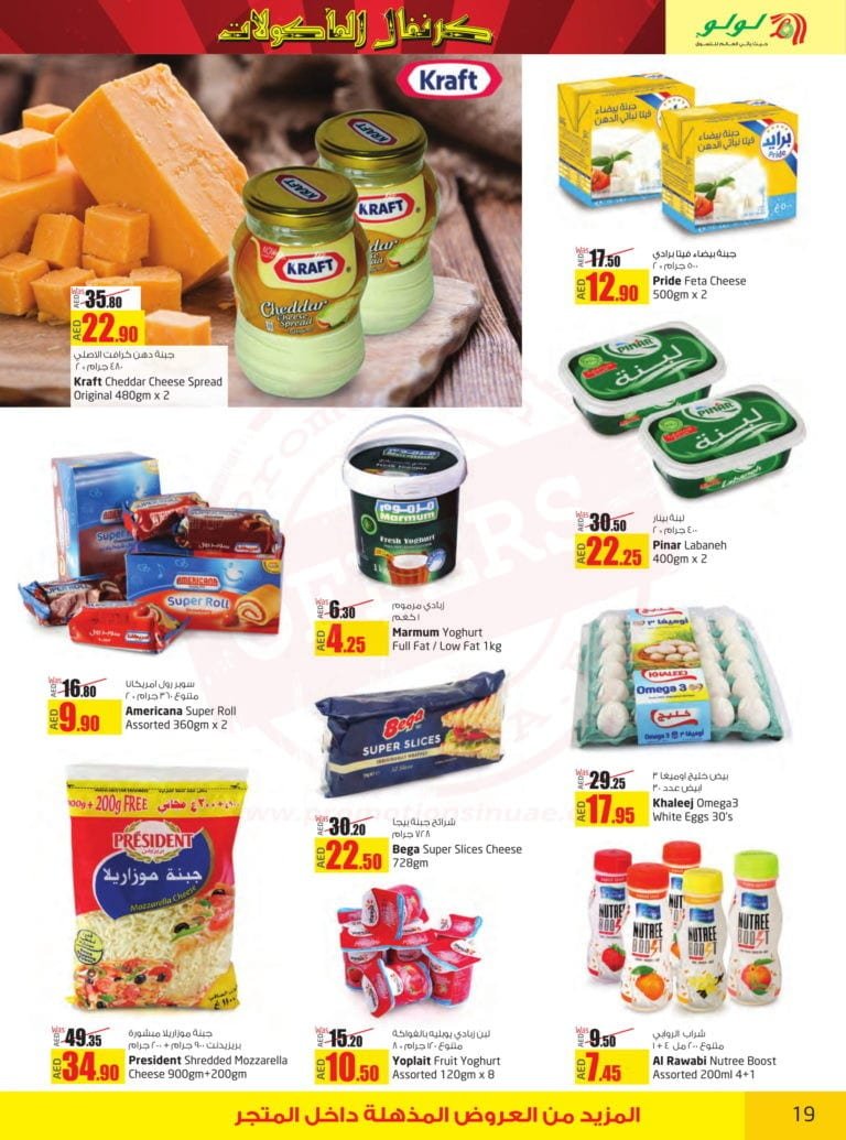 Promotionsinuae