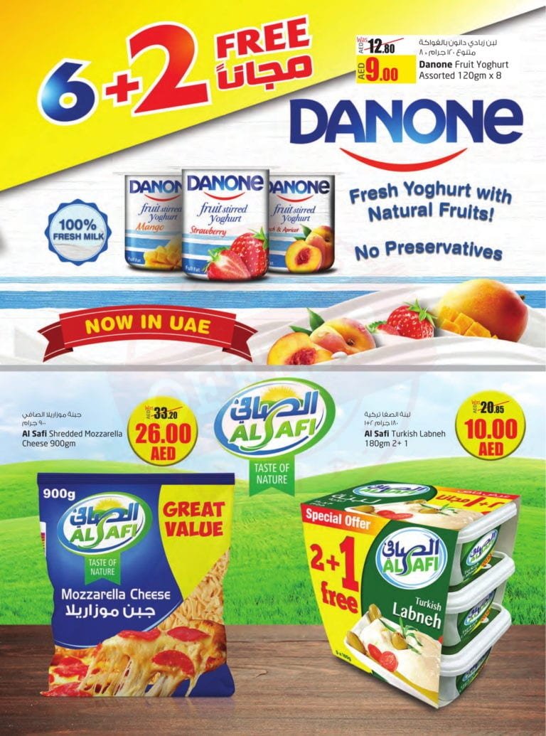 Promotionsinuae