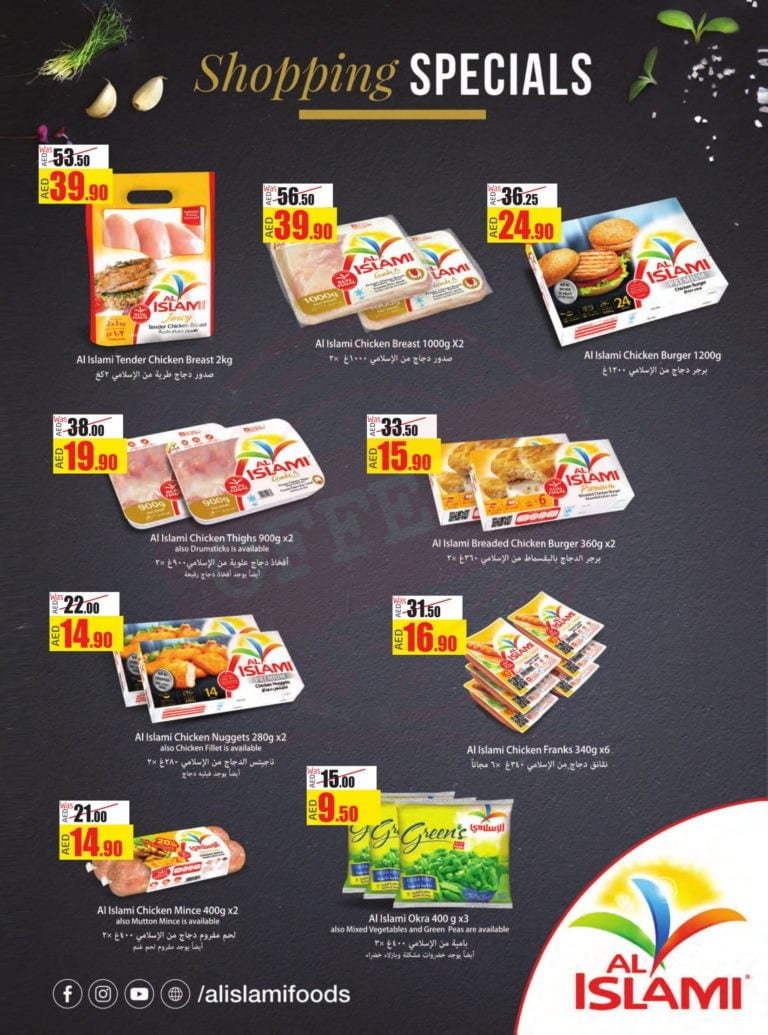 Promotionsinuae