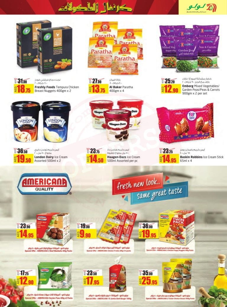 Promotionsinuae