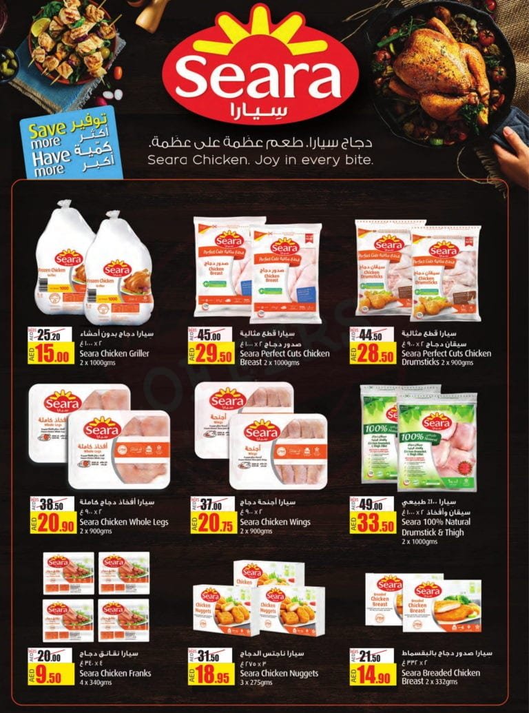 Promotionsinuae