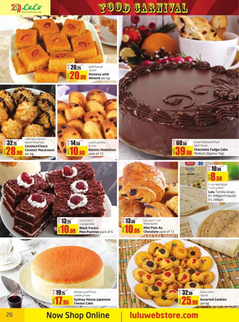 Promotionsinuae
