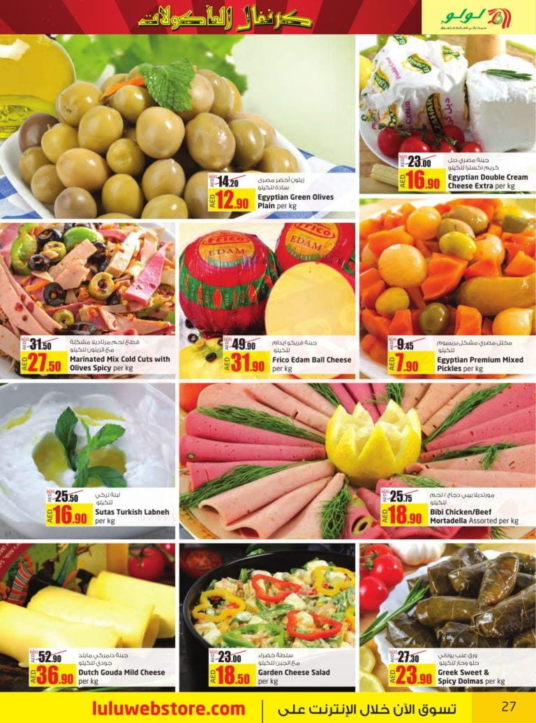 Promotionsinuae