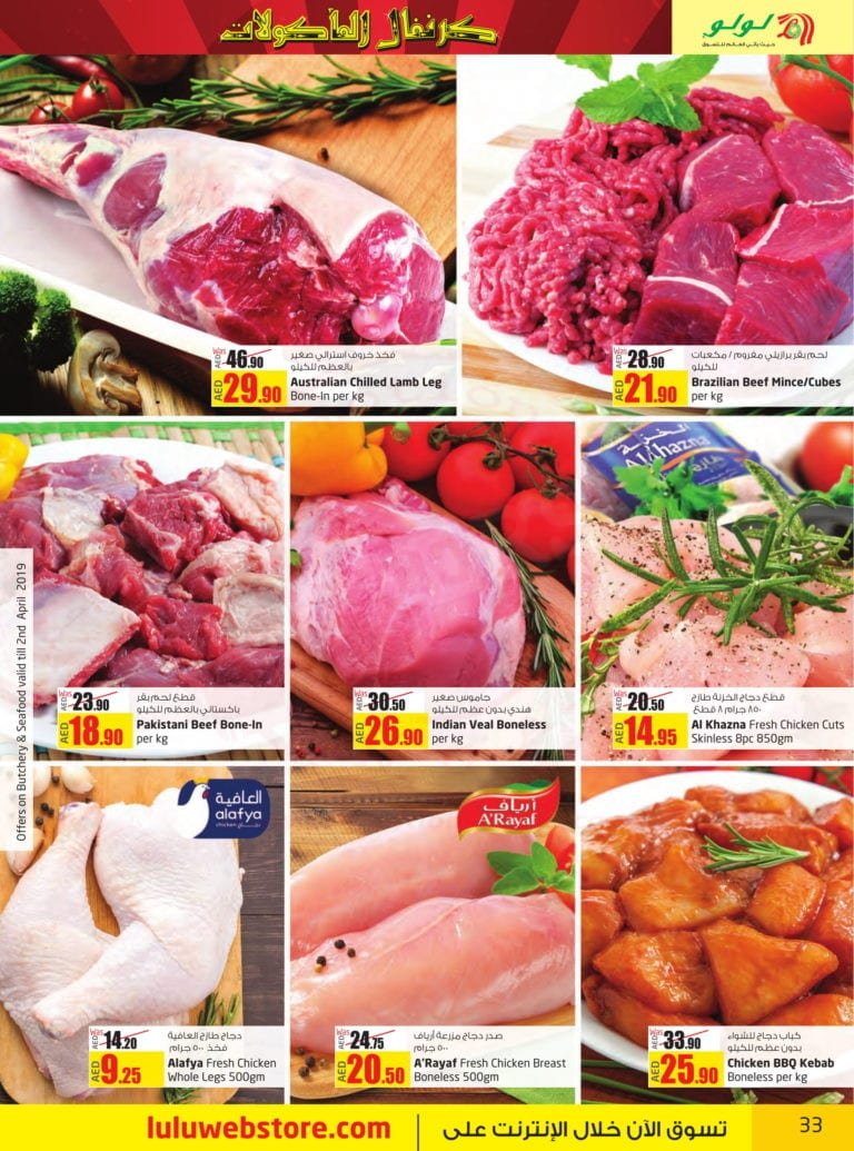 Promotionsinuae