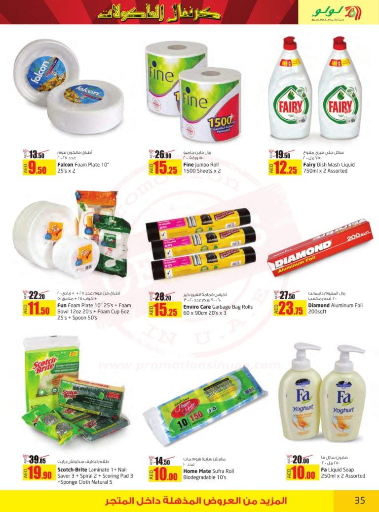 Promotionsinuae