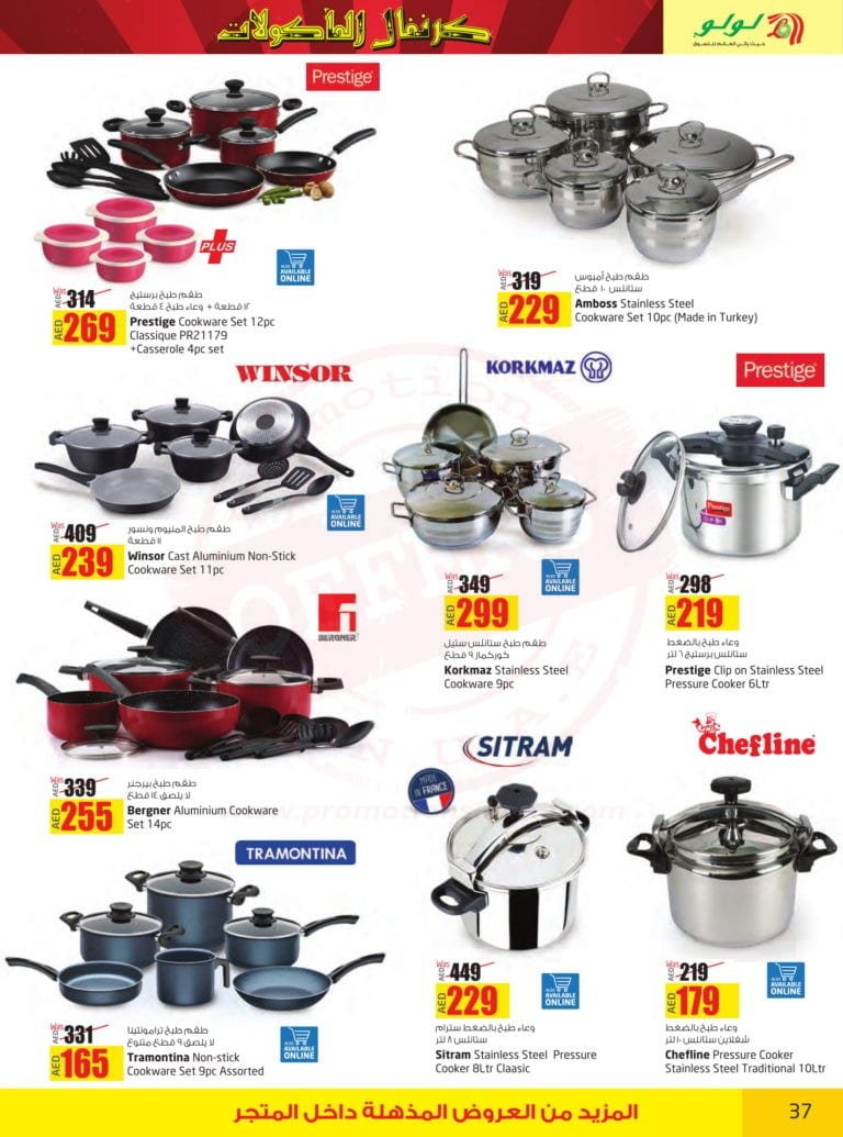 Promotionsinuae