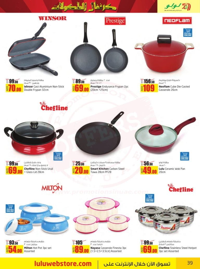 Promotionsinuae