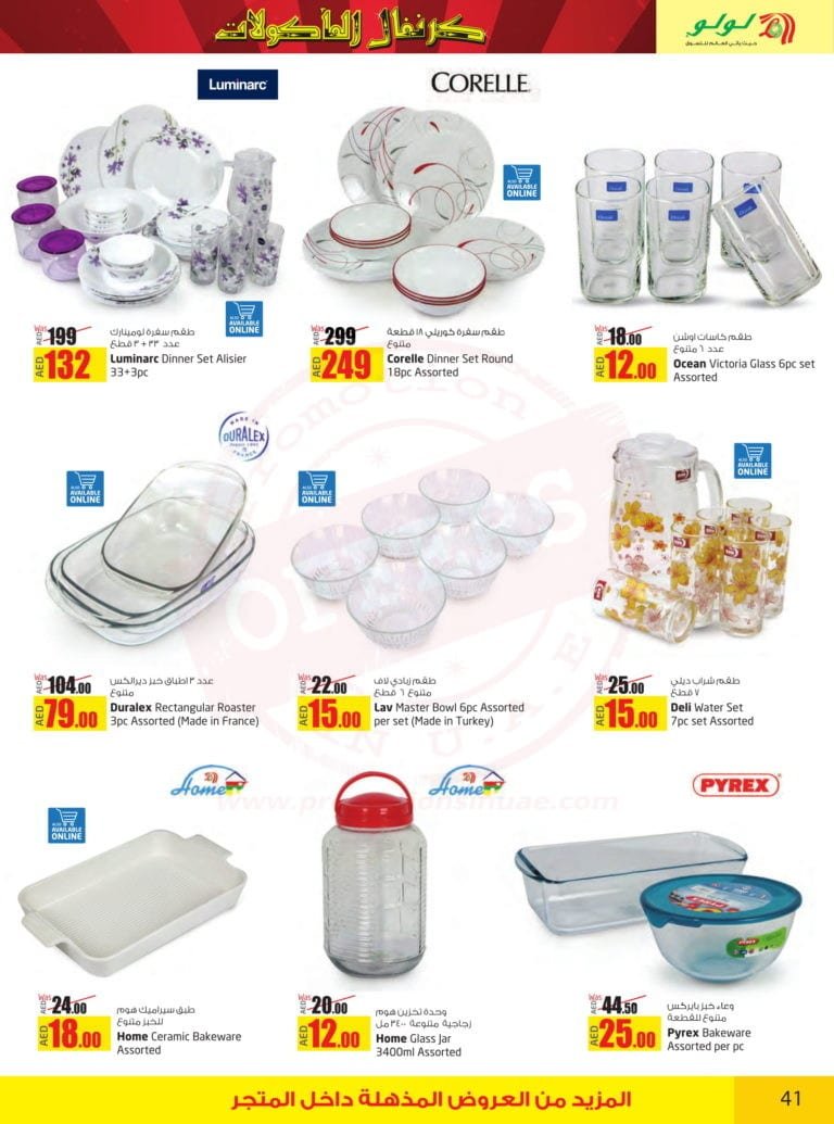 Promotionsinuae
