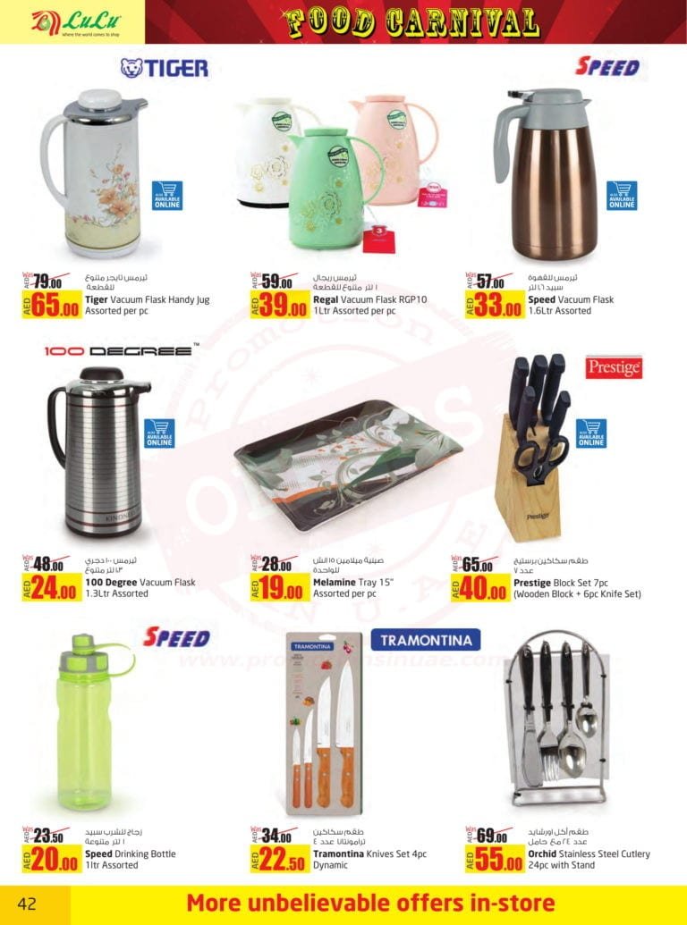 Promotionsinuae