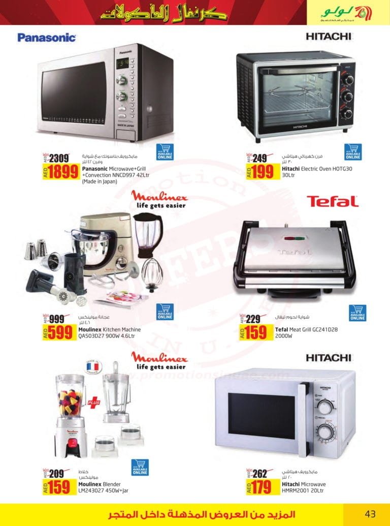 Promotionsinuae