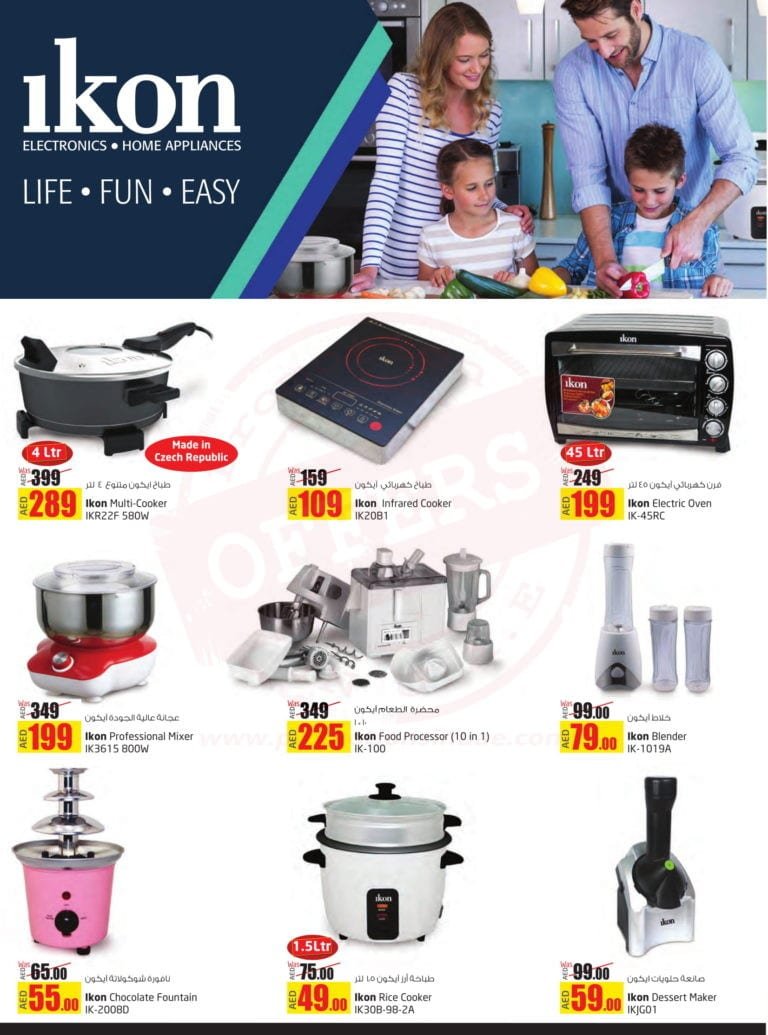 Promotionsinuae