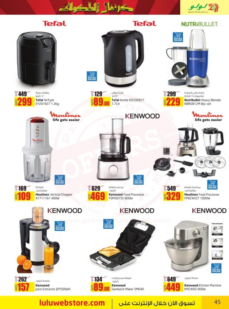 Promotionsinuae