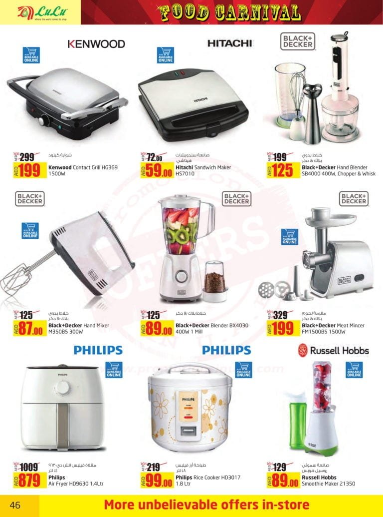 Promotionsinuae