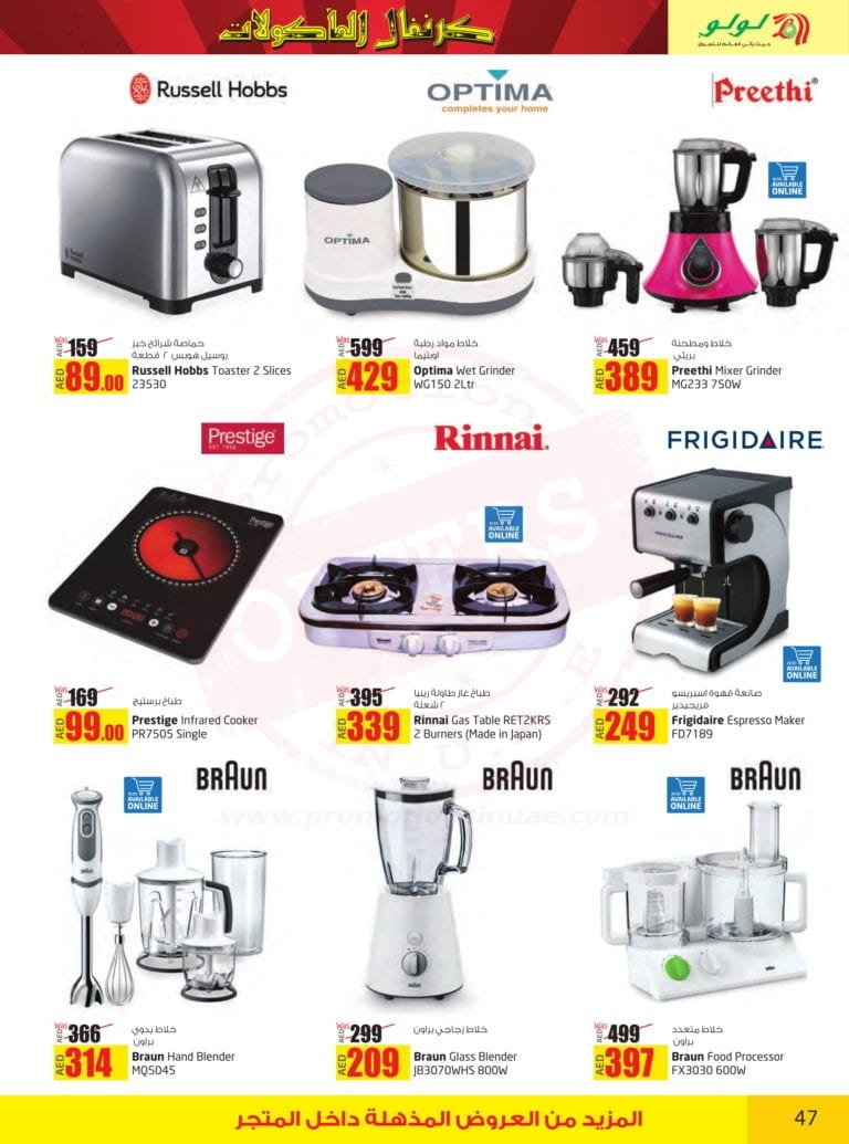 Promotionsinuae