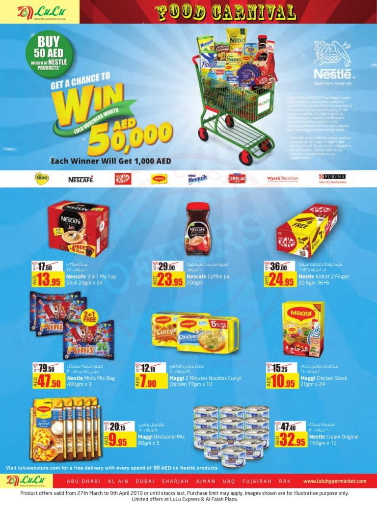 Promotionsinuae