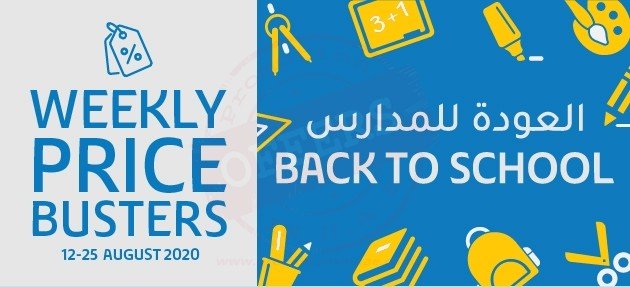 LULU BACK TO SCHOOL OFFER