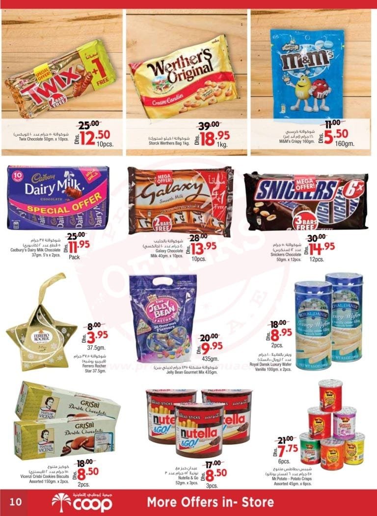 Promotionsinuae