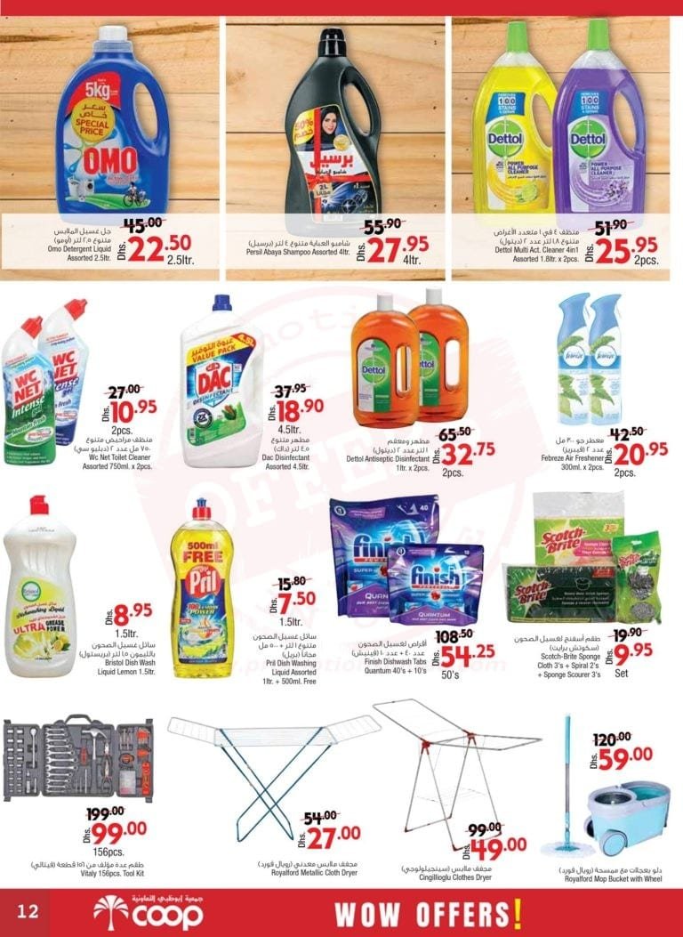 Promotionsinuae