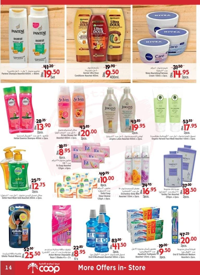 Promotionsinuae